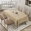 【Osun】140*200cm加厚純色奶油小羊皮防水防滑耐磨防塵防油美化裝飾防燙隔熱桌巾桌布(PU/CE494)_10 【Osun】140*200cm加厚純色奶油小羊皮防水防滑耐磨防塵防油美化裝飾防燙隔熱桌巾桌布(PU/CE494)_10