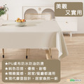 【Osun】140*140cm加厚純色奶油小羊皮防水防滑耐磨防塵防油美化裝飾防燙隔熱桌巾桌布(PU/CE494)_15 【Osun】140*140cm加厚純色奶油小羊皮防水防滑耐磨防塵防油美化裝飾防燙隔熱桌巾桌布(PU/CE494)_15