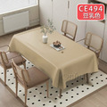 【Osun】90*140cm加厚純色奶油小羊皮防水防滑耐磨防塵防油美化裝飾防燙隔熱桌巾桌布(PU/CE494)_1 【Osun】90*140cm加厚純色奶油小羊皮防水防滑耐磨防塵防油美化裝飾防燙隔熱桌巾桌布(PU/CE494)_1