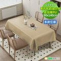 【Osun】90*140cm加厚純色奶油小羊皮防水防滑耐磨防塵防油美化裝飾防燙隔熱桌巾桌布(PU/CE494) 【Osun】90*140cm加厚純色奶油小羊皮防水防滑耐磨防塵防油美化裝飾防燙隔熱桌巾桌布(PU/CE494)