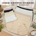 【Osun】12件組蠶絲蛋白纖維提托壓紋面膜感高腰L女內褲(CE455-160)_1 【Osun】12件組蠶絲蛋白纖維提托壓紋面膜感高腰L女內褲(CE455-160)_1