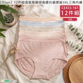 【Osun】12件組透氣面膜感高腰抗菌嫘縈3XL三角內褲(CE455-161) 【Osun】12件組透氣面膜感高腰抗菌嫘縈3XL三角內褲(CE455-161)