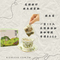 【花樹銀行】辣木禮袋組 (辣木拉麵+辣木茶+辣木核桃酥)_3 【花樹銀行】辣木禮袋組 (辣木拉麵+辣木茶+辣木核桃酥)_3