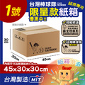 TEAM TAIWAN 1號紙箱⚾ TEAM TAIWAN 1號紙箱⚾