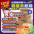 TEAM TAIWAN 1號紙箱⚾_1 TEAM TAIWAN 1號紙箱⚾_1