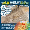 特惠 蜂巢紙(100張)禮品包裝紙 包裝_1 特惠 蜂巢紙(100張)禮品包裝紙 包裝_1