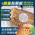 特惠 蜂巢紙(100張)禮品包裝紙 包裝 特惠 蜂巢紙(100張)禮品包裝紙 包裝