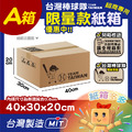 TEAM TAIWAN A箱紙箱⚾ TEAM TAIWAN A箱紙箱⚾