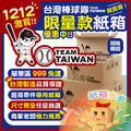TEAM TAIWAN 2號紙箱⚾_1 TEAM TAIWAN 2號紙箱⚾_1
