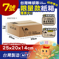 TEAM TAIWAN 7號紙箱⚾ TEAM TAIWAN 7號紙箱⚾