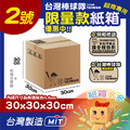 TEAM TAIWAN 2號紙箱⚾ TEAM TAIWAN 2號紙箱⚾