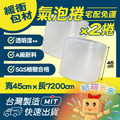 氣泡捲(含運)_3 氣泡捲(含運)_3