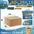 5號A浪加硬厚紙箱_1 5號A浪加硬厚紙箱_1