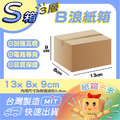 S箱(4個1組)一個1.5元 S箱(4個1組)一個1.5元
