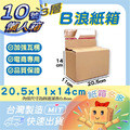 環保懶人箱-10號 環保懶人箱-10號