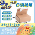 環保懶人箱-9號 環保懶人箱-9號