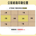 客製印刷 l 公版紙箱(大) l B浪_4 客製印刷 l 公版紙箱(大) l B浪_4