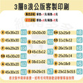 客製印刷 l 公版紙箱(大) l B浪_1 客製印刷 l 公版紙箱(大) l B浪_1