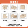 客製紙箱_3 客製紙箱_3