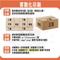 客製紙箱_6 客製紙箱_6