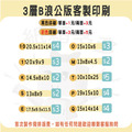 客製印刷 l 公版紙箱(小) l B浪_1 客製印刷 l 公版紙箱(小) l B浪_1