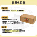客製印刷 l 公版紙箱(小) l B浪_3 客製印刷 l 公版紙箱(小) l B浪_3