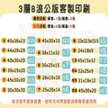 客製印刷 l 公版紙箱(小) l B浪_2 客製印刷 l 公版紙箱(小) l B浪_2