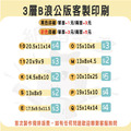 客製印刷 l 公版紙箱(小) l B浪_1 客製印刷 l 公版紙箱(小) l B浪_1