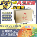 多多大紙箱(1捆/15個) 多多大紙箱(1捆/15個)