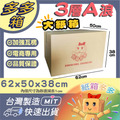多多大紙箱(1捆/15個) 多多大紙箱(1捆/15個)