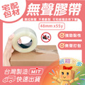 無聲大膠帶 無聲大膠帶
