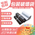 自黏破壞袋(快遞袋) 自黏破壞袋(快遞袋)