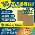 瓦楞紙板/隔板(箱出含運)_3 瓦楞紙板/隔板(箱出含運)_3
