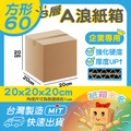 方形60A浪 特惠9.5元 方形60A浪 特惠9.5元