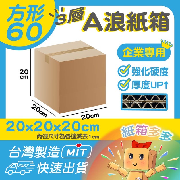 方形60A浪 特惠9.5元 方形60A浪 特惠9.5元