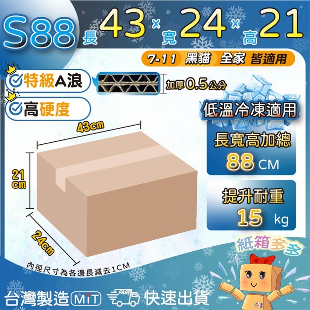 S88 特級高硬度 (限量特惠) S88 特級高硬度 (限量特惠)