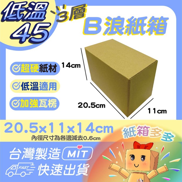 低溫45特級超硬(特惠限量) 低溫45特級超硬(特惠限量)