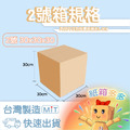 2號紙箱 2號紙箱