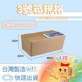 3號紙箱 3號紙箱
