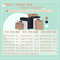 白色牛皮紙袋_1 白色牛皮紙袋_1