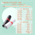 自黏破壞袋(快遞袋)_1 自黏破壞袋(快遞袋)_1
