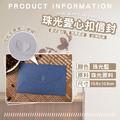愛心珠光信封袋_9 愛心珠光信封袋_9