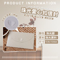 愛心珠光信封袋_10 愛心珠光信封袋_10