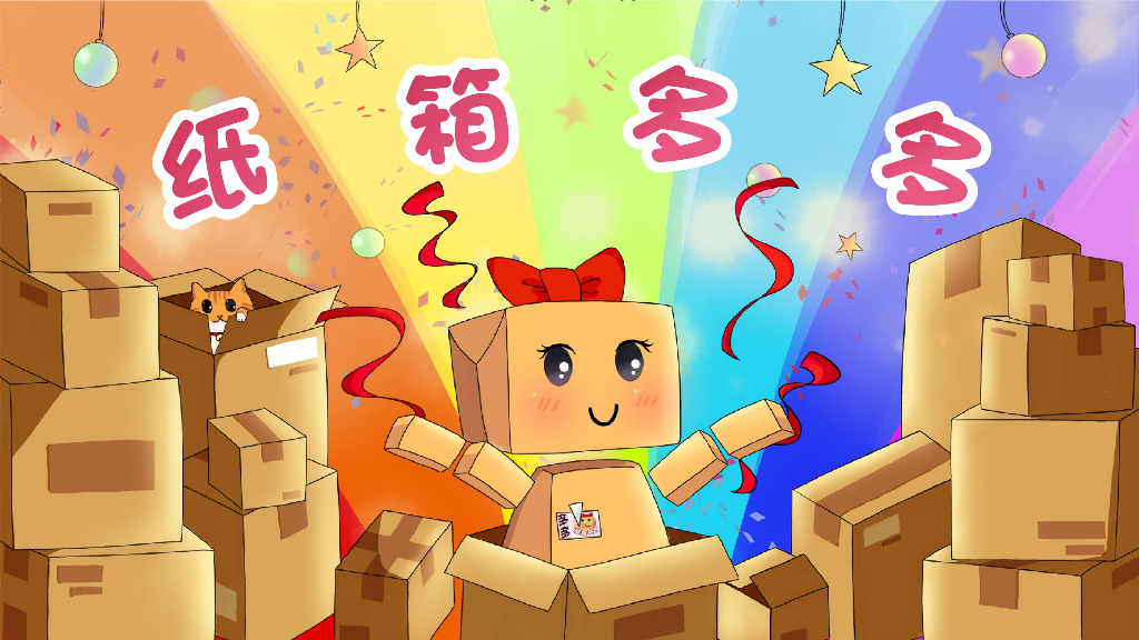 高雄紙箱