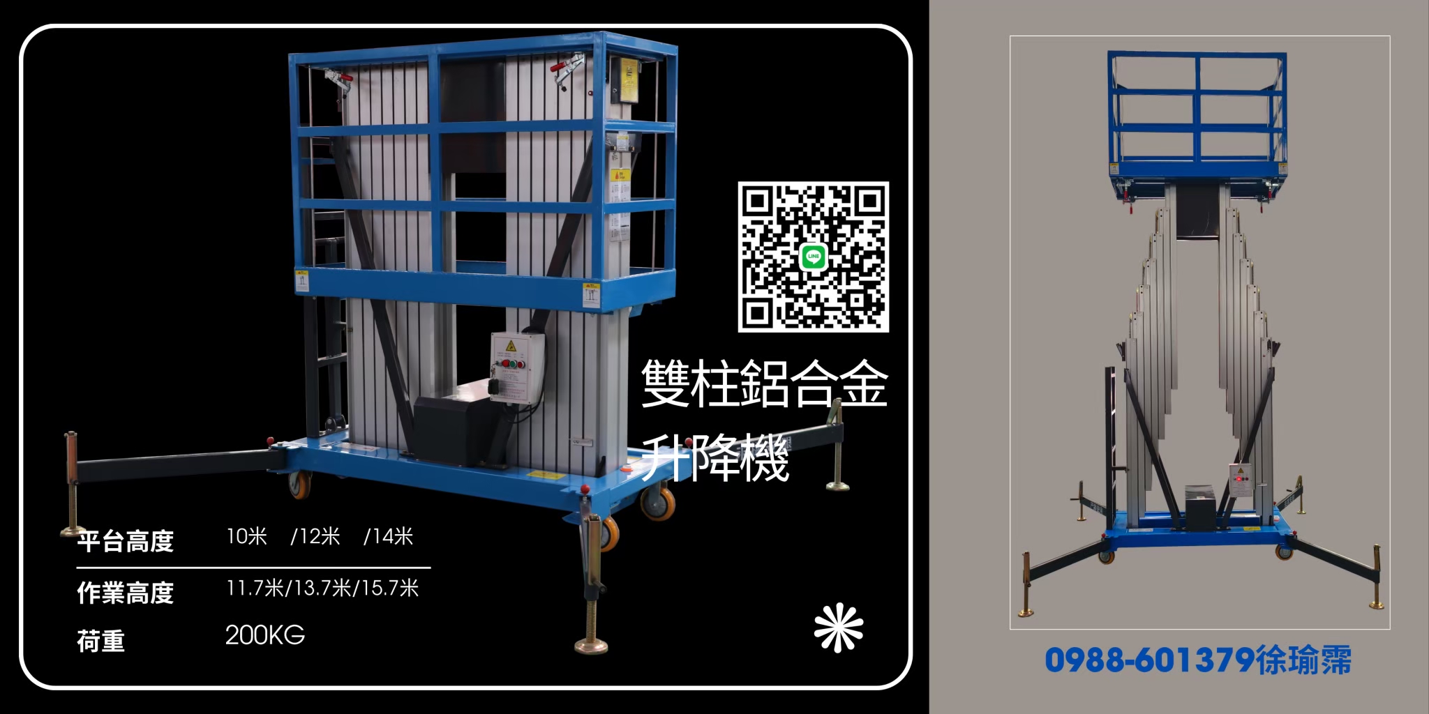 全台暢銷!手推式高空車、升降機、升降車、作業車滿足單人操作,採用一體式液壓泵站,噪音小節省空間 + 緊急下降系統