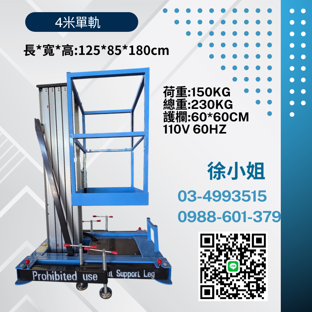 搶購 4 米鋁合金升降車:特惠價格擊穿底線,廠家直銷帶售後,免證照即上手,別再猶豫!
