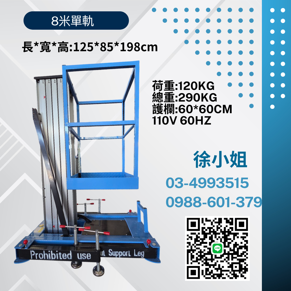 搶購 4 米鋁合金升降車:特惠價格擊穿底線,廠家直銷帶售後,免證照即上手,別再猶豫!