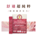 聚美世|AGENDA【雙效女性私密益生菌】 聚美世|AGENDA【雙效女性私密益生菌】