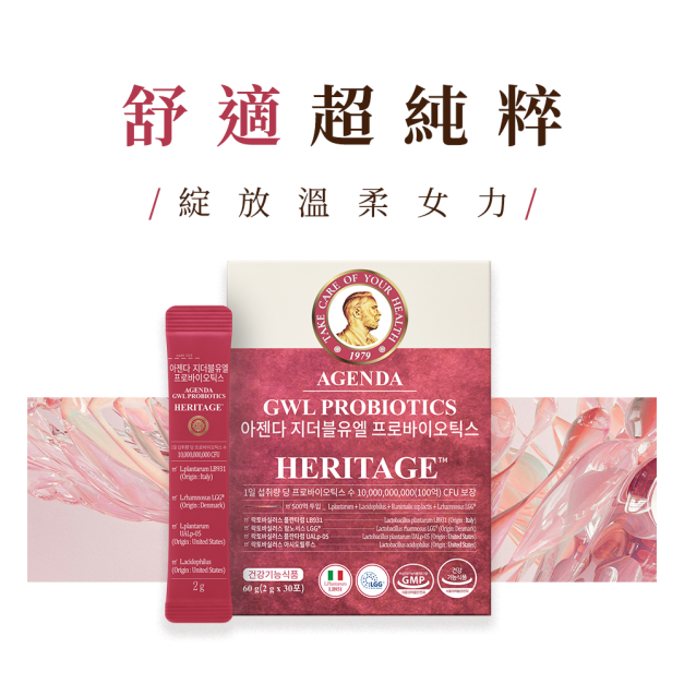 聚美世|AGENDA【雙效女性私密益生菌】 聚美世|AGENDA【雙效女性私密益生菌】