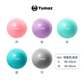 【合作夥伴賣場】加厚防爆瑜珈球 55cm | 65cm_1 【合作夥伴賣場】加厚防爆瑜珈球 55cm | 65cm_1